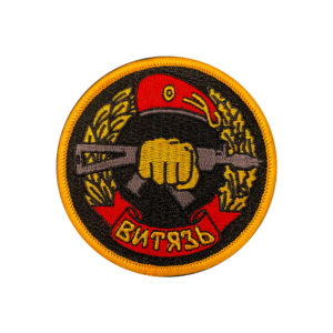 Russian SF Vityaz Embroidered 3" Patch